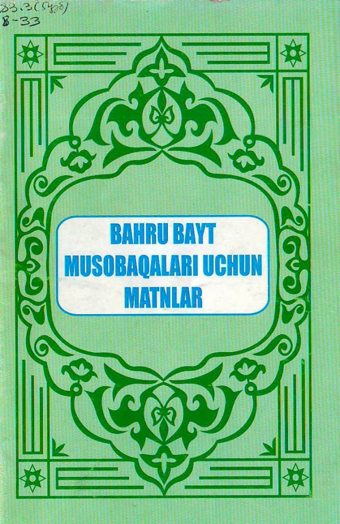 Bahru bayt musobaqalari uchun matnlar