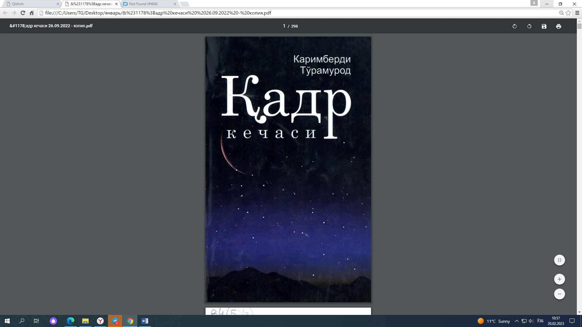 Қадр кечаси