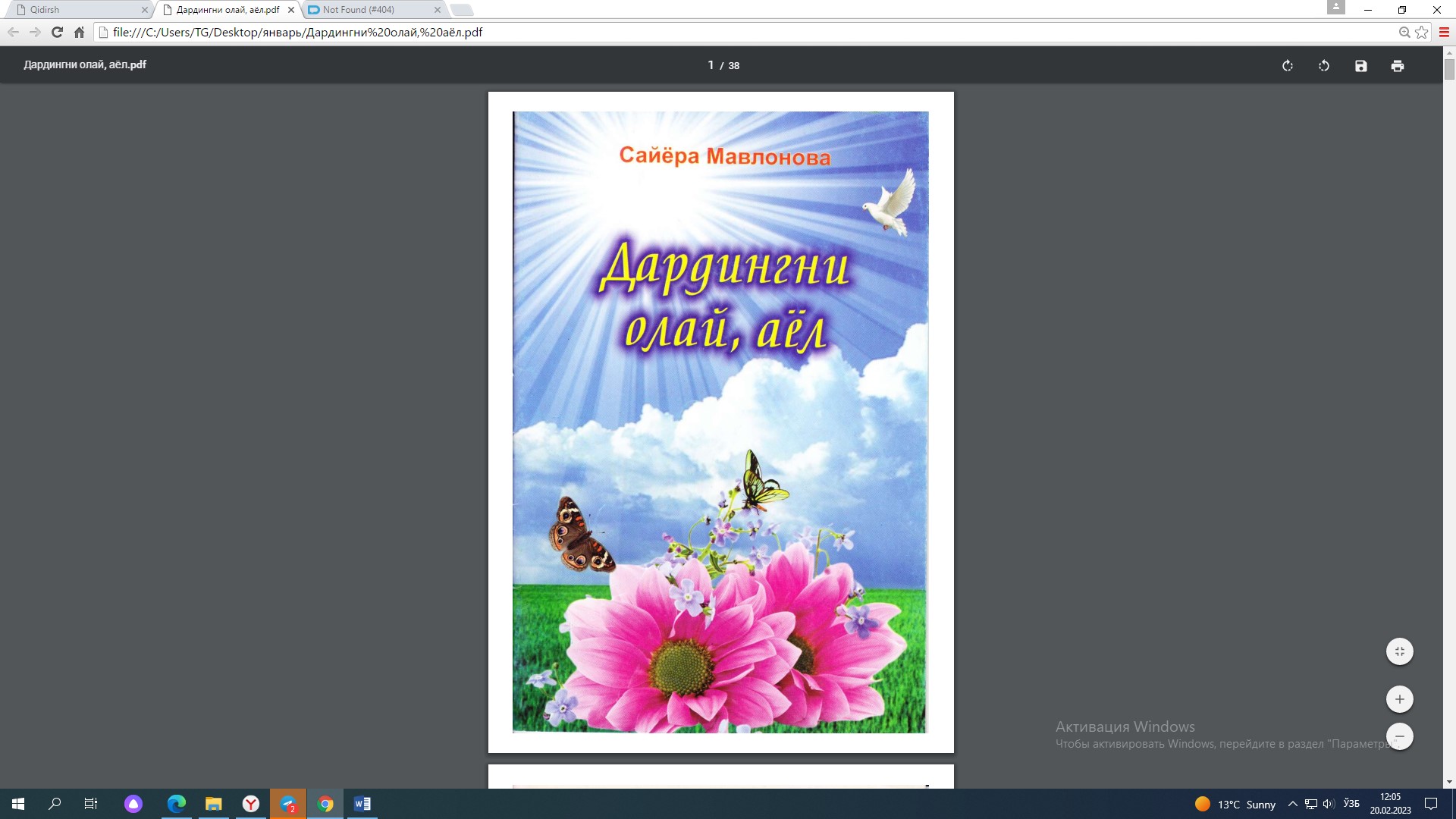 Дардингни олай, аёл