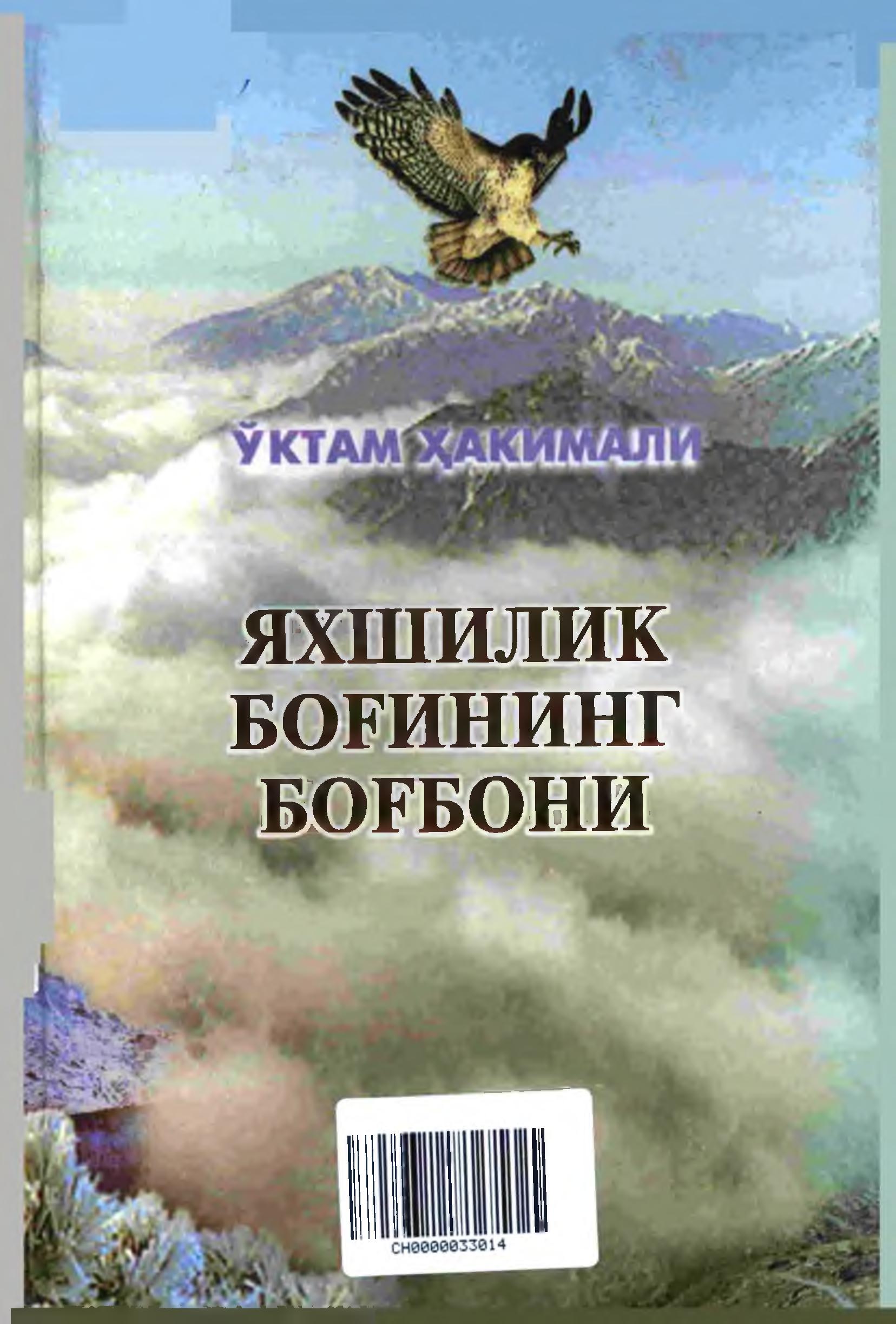 Яхшилик боғининг боғбони