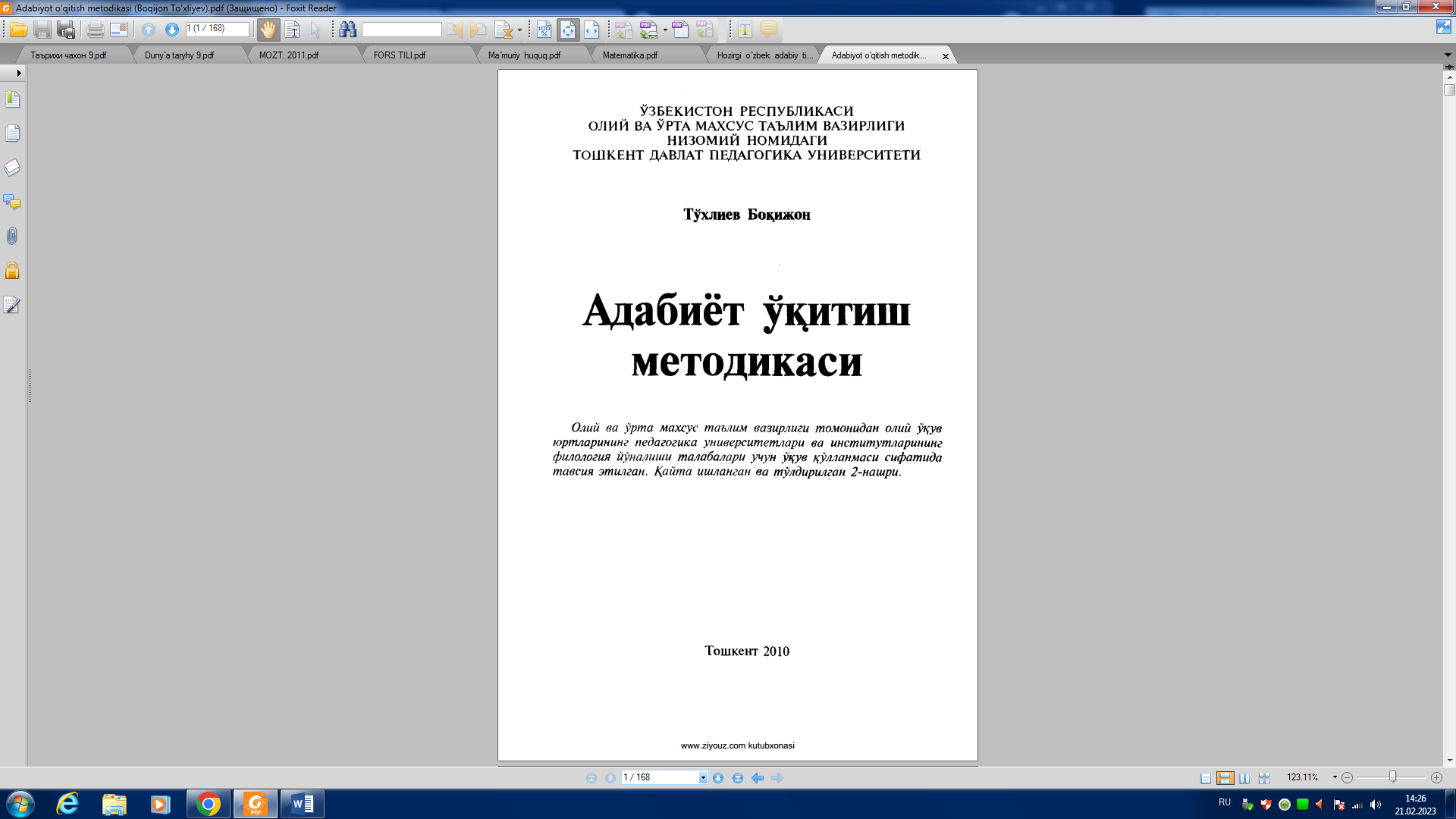 Адабиёт ўқитиш методикаси