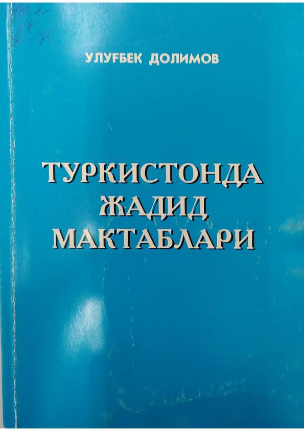 Туркистонда жадид мактаби