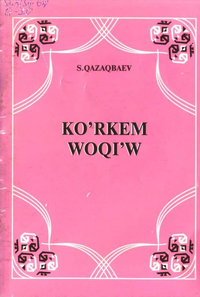 Kórkem oqıw