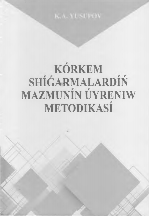 Kórkem shıǵarmalardıń mazmunıń úyreniw metodikası