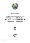 O‘zbekiston erishgan yutuq va marralar — biz tanlagan islohotlar yo‘lining tasdig‘idir