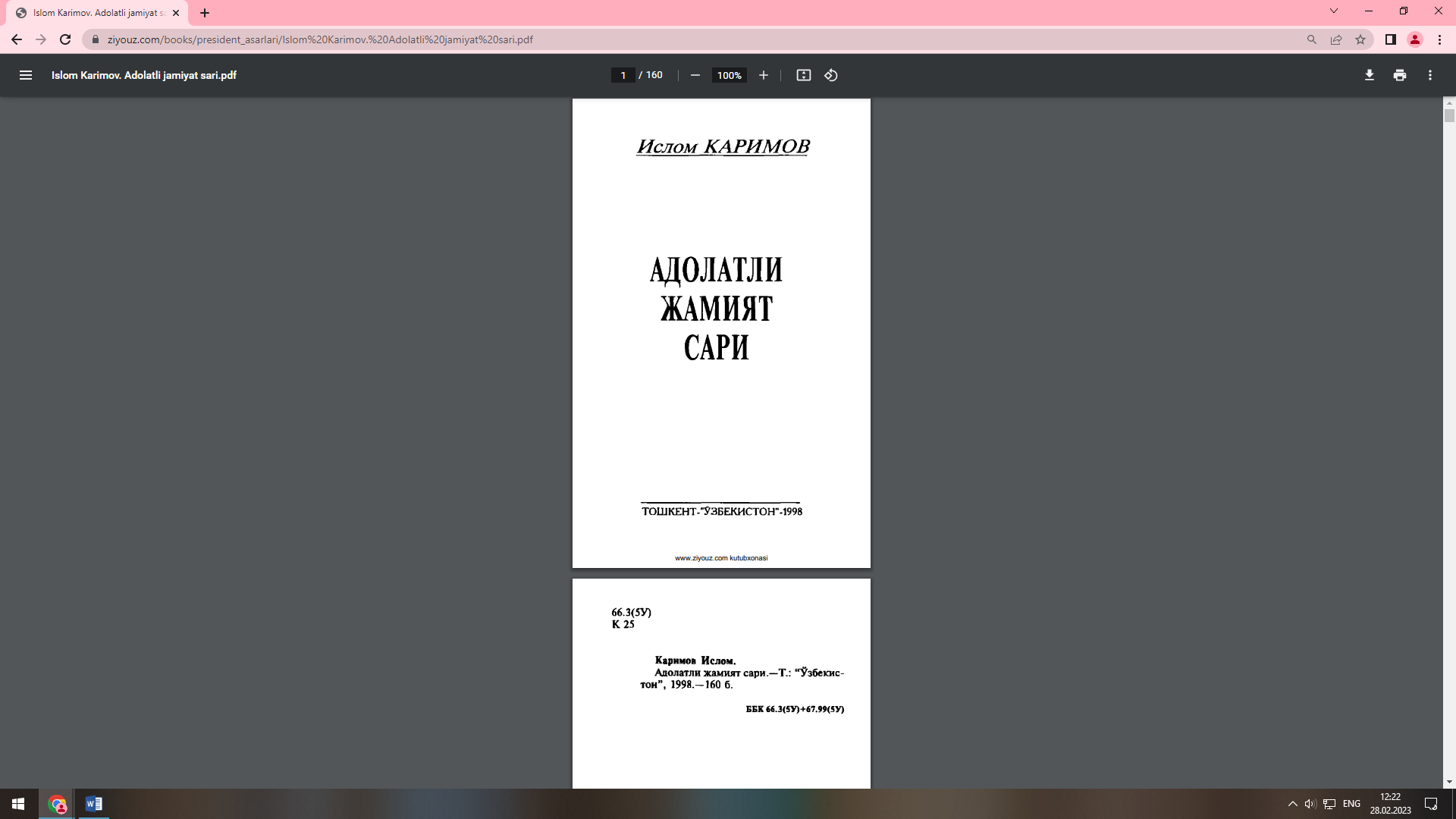 Адолатли жамият сари