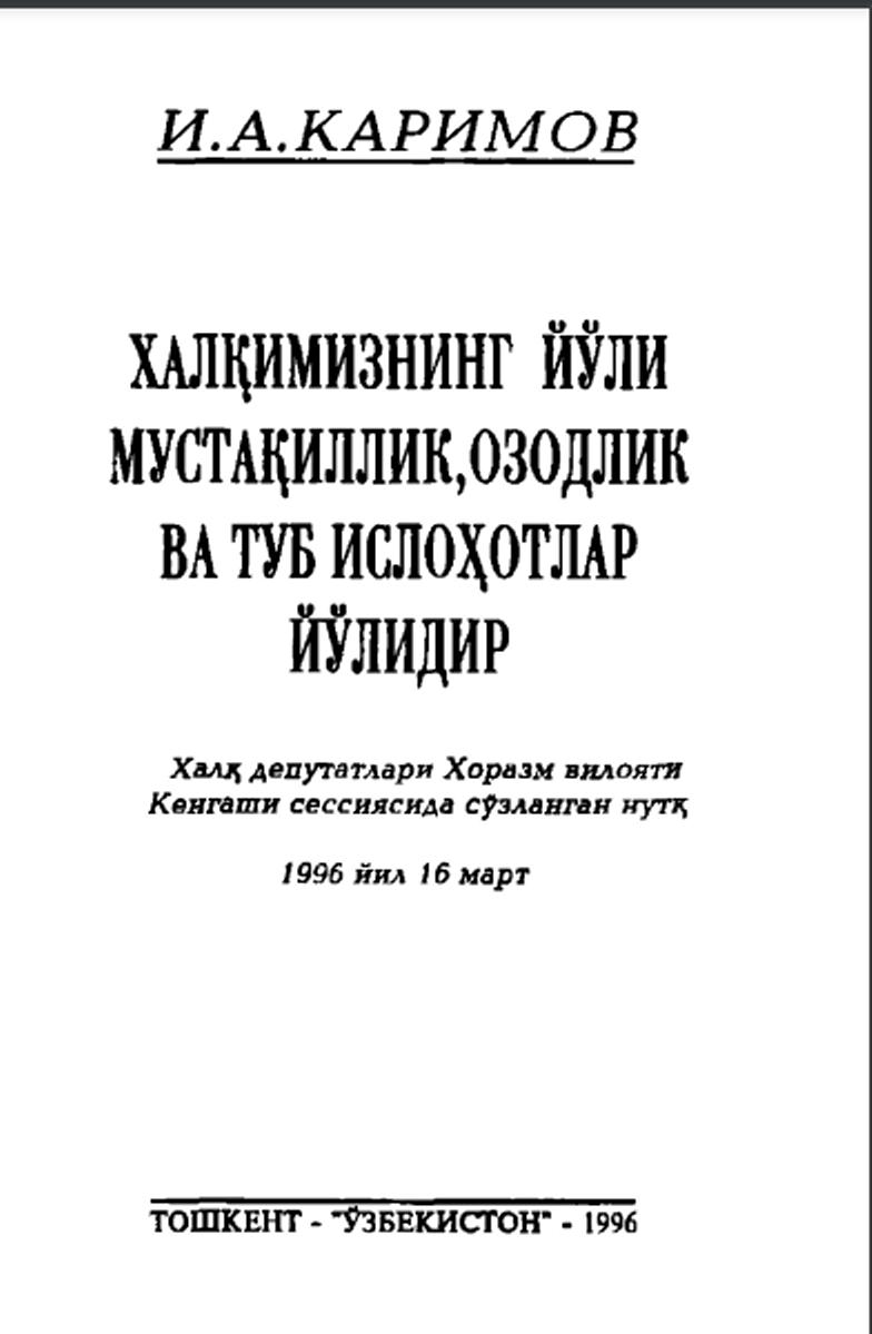 Халқимизнинг йўли мустақиллик.озодлик ва туб ислоҳотлар йўлидир