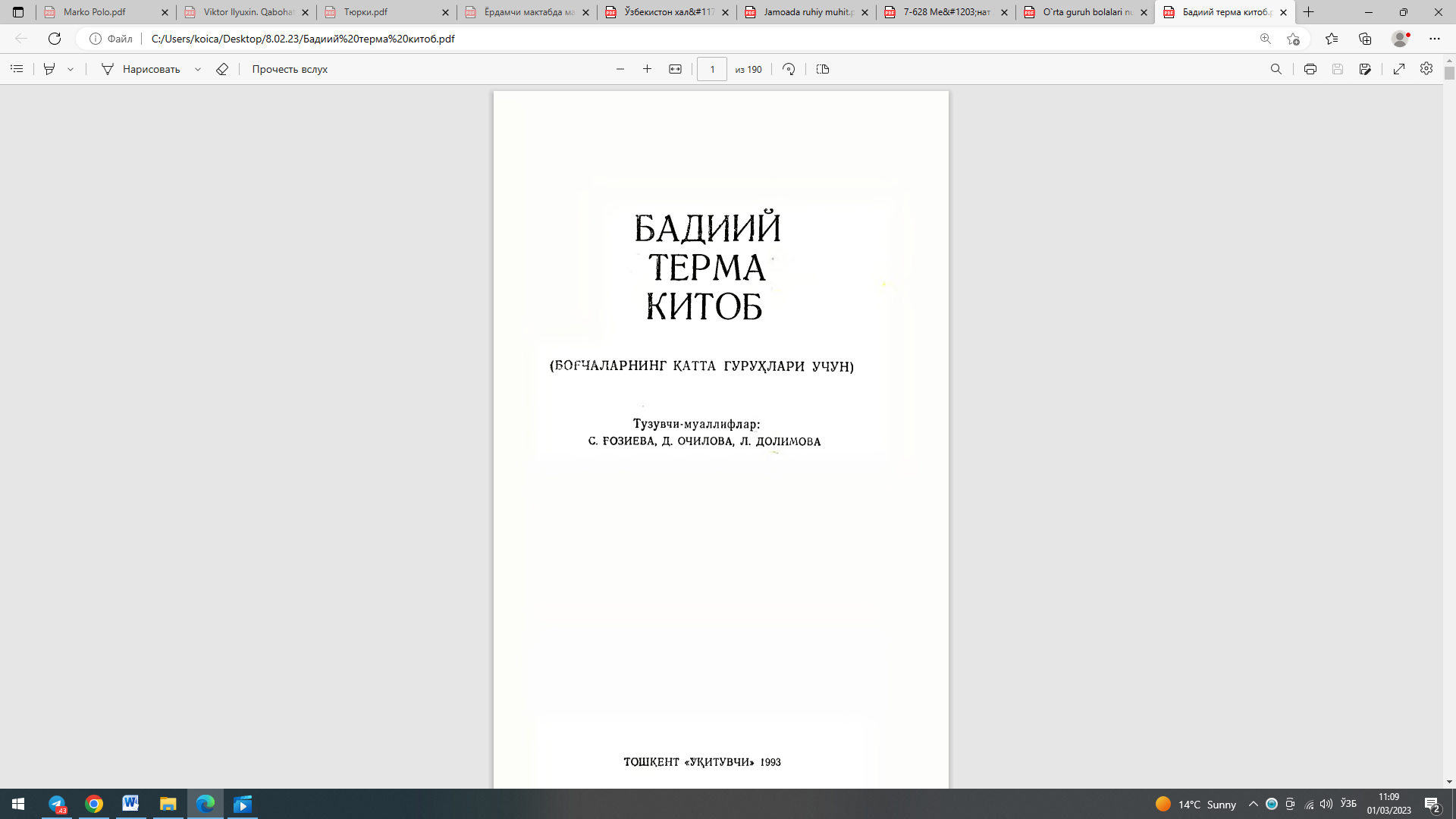 Бадиий терма китоб