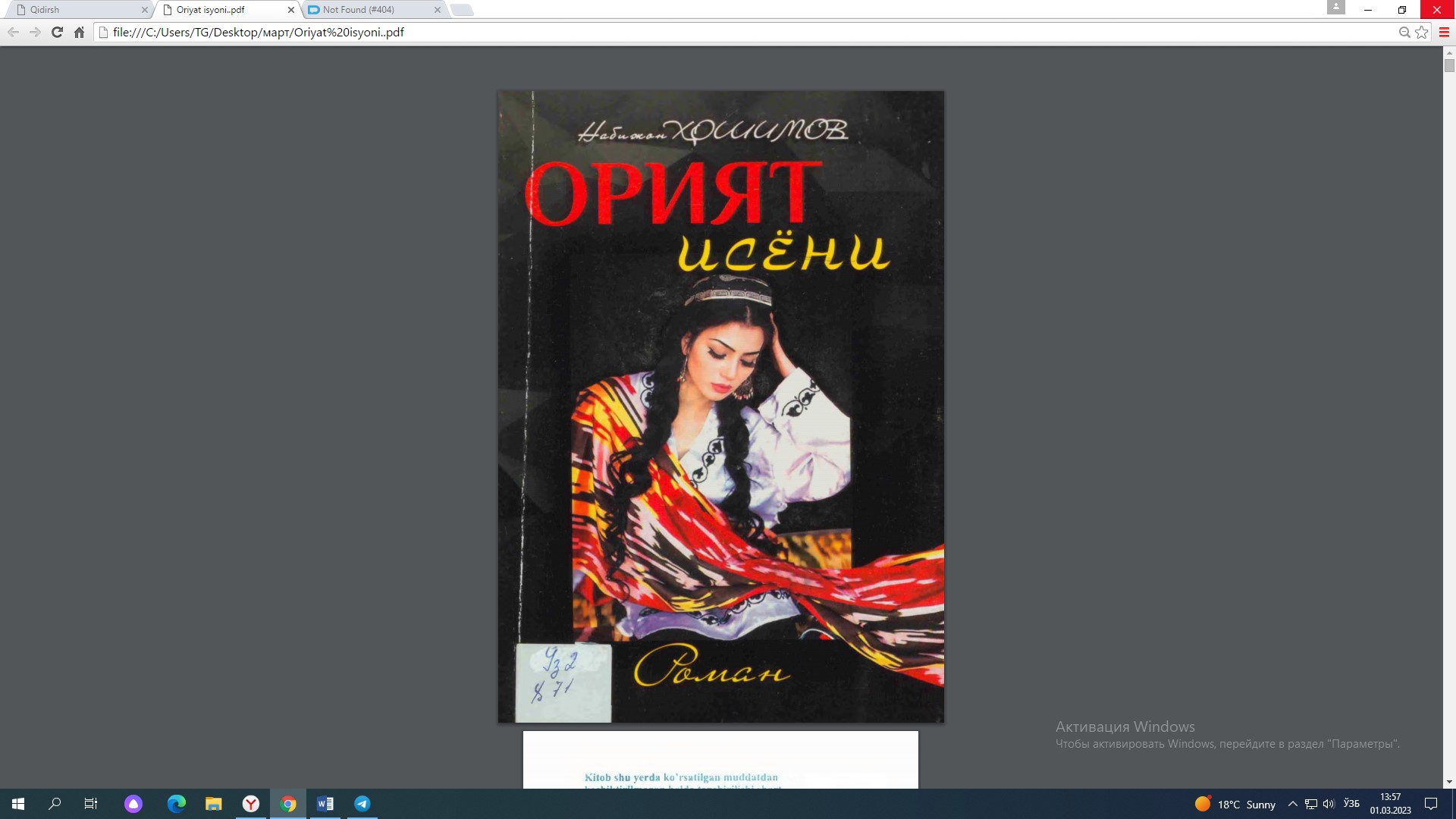 Орият исёни