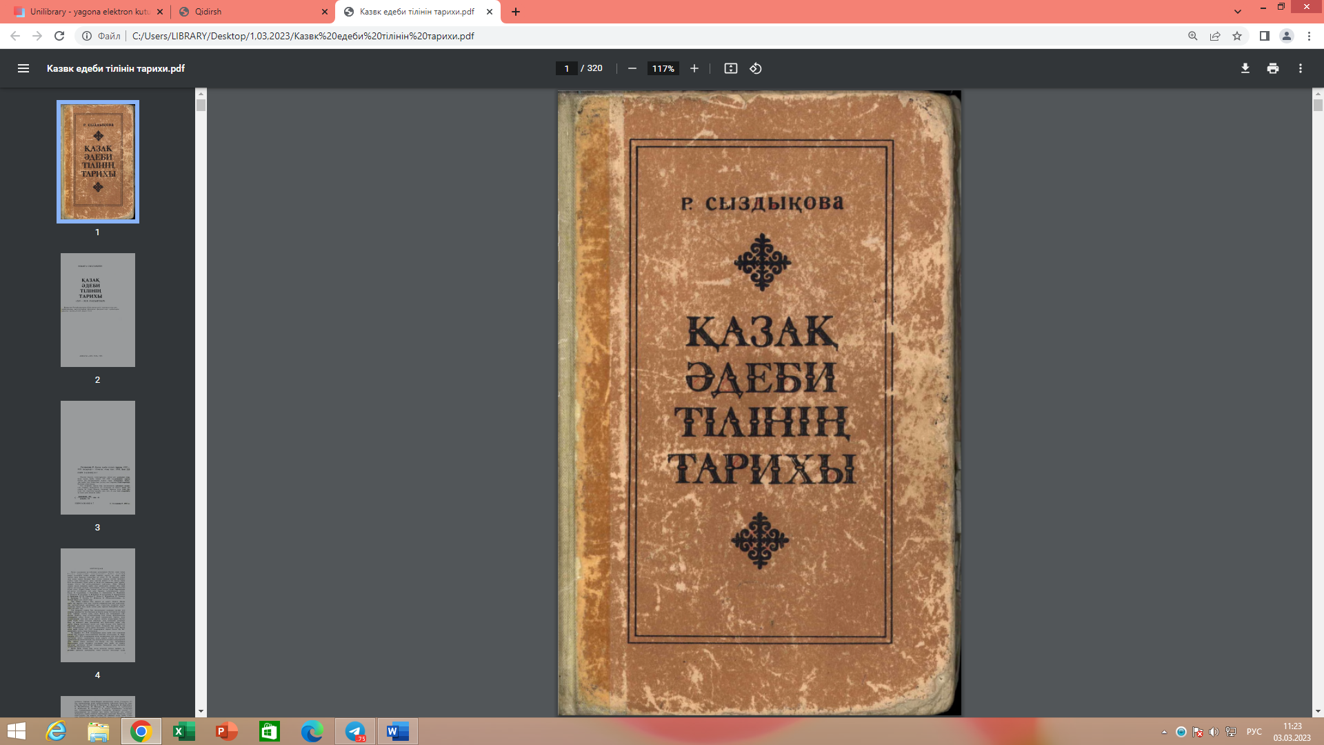 Қазақ эдеби тiлiнiн тарихы (XV-XIX ғасырлар)