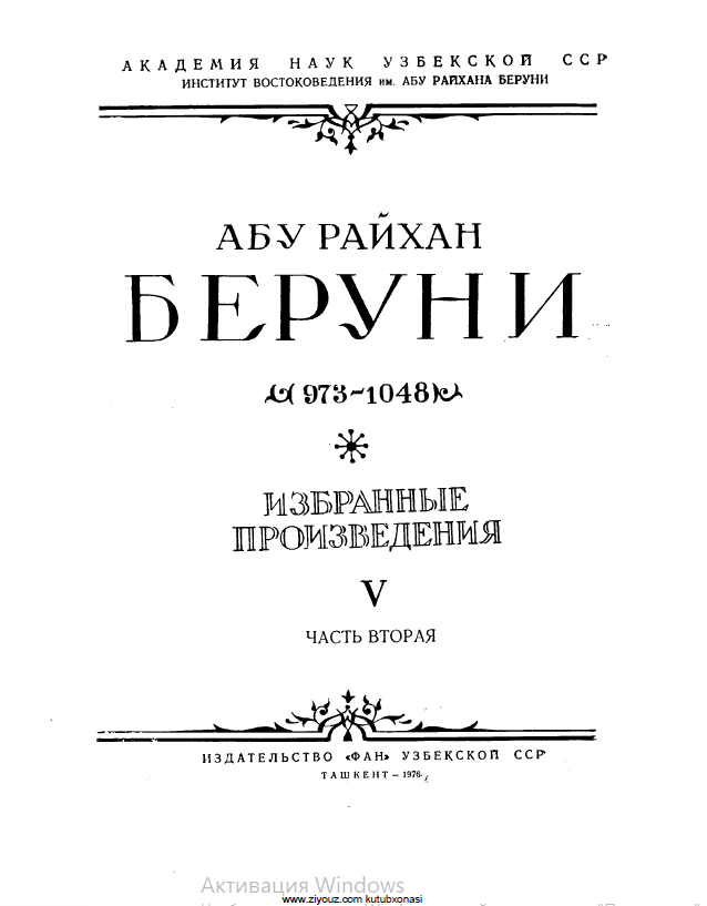Избранные произведения
