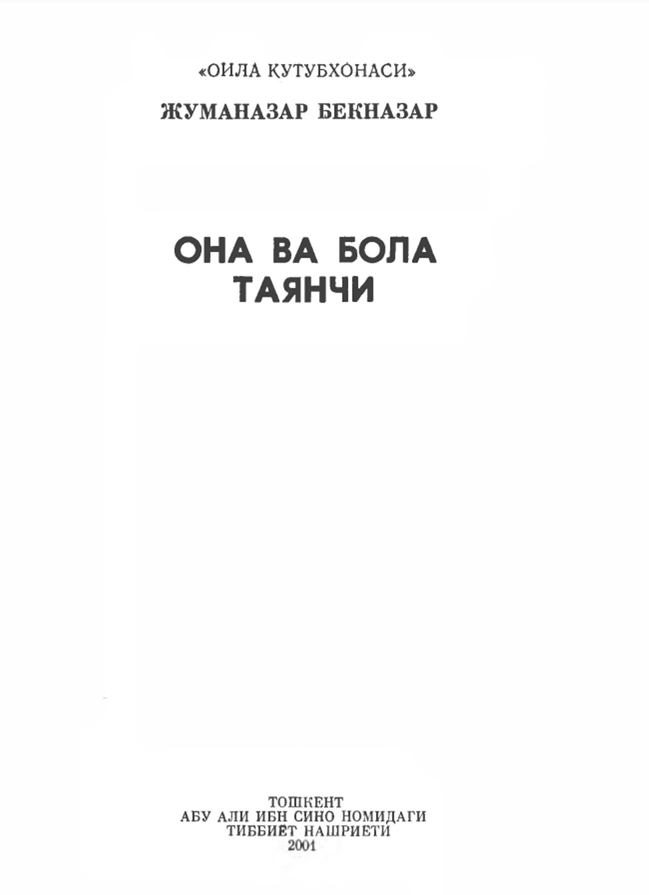 Она ва бола таянчи