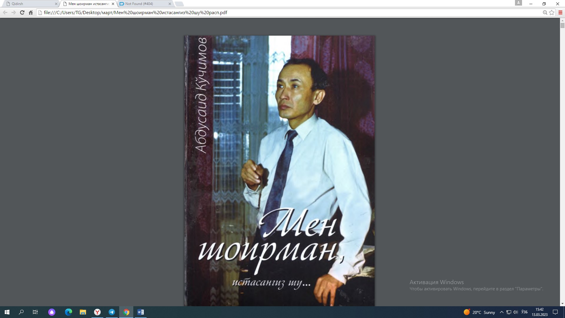 Мен шоирман, истасангиз шу..