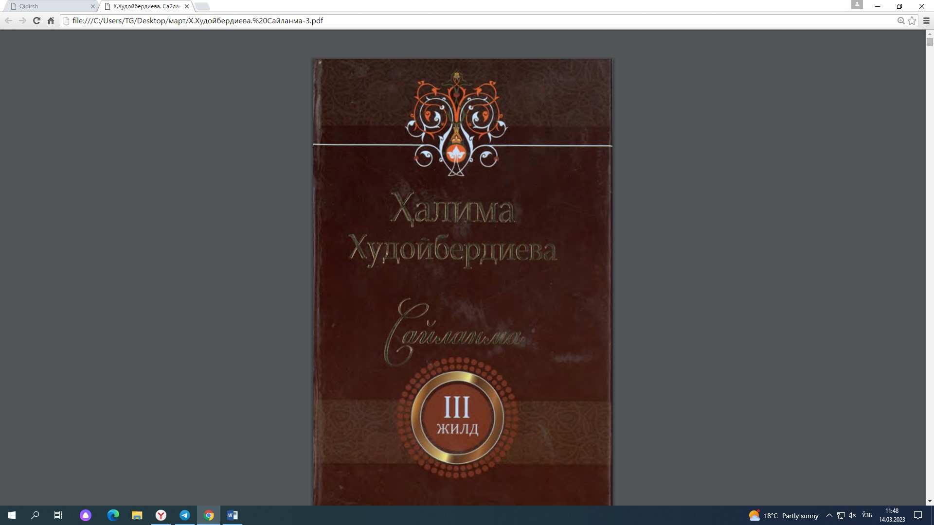 Сайланма V жилдлик. III жилд