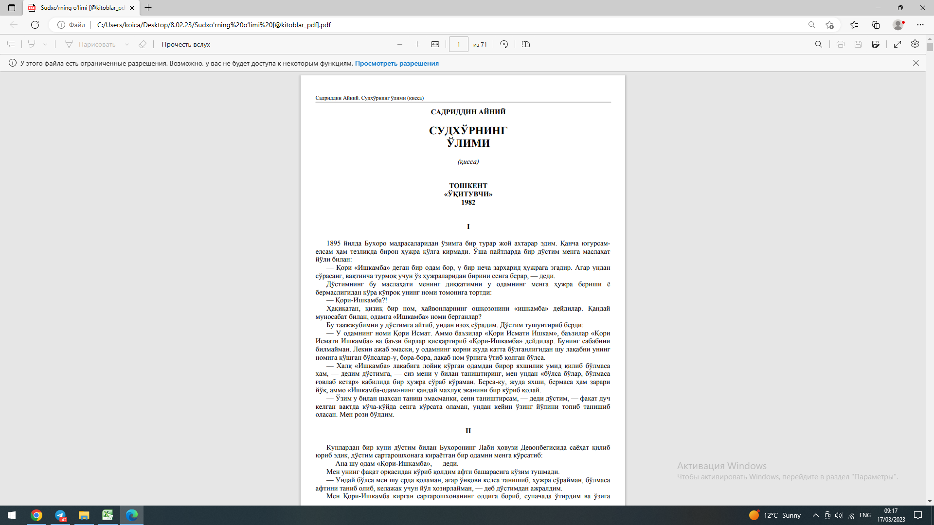 Судхўрнинг ўлими