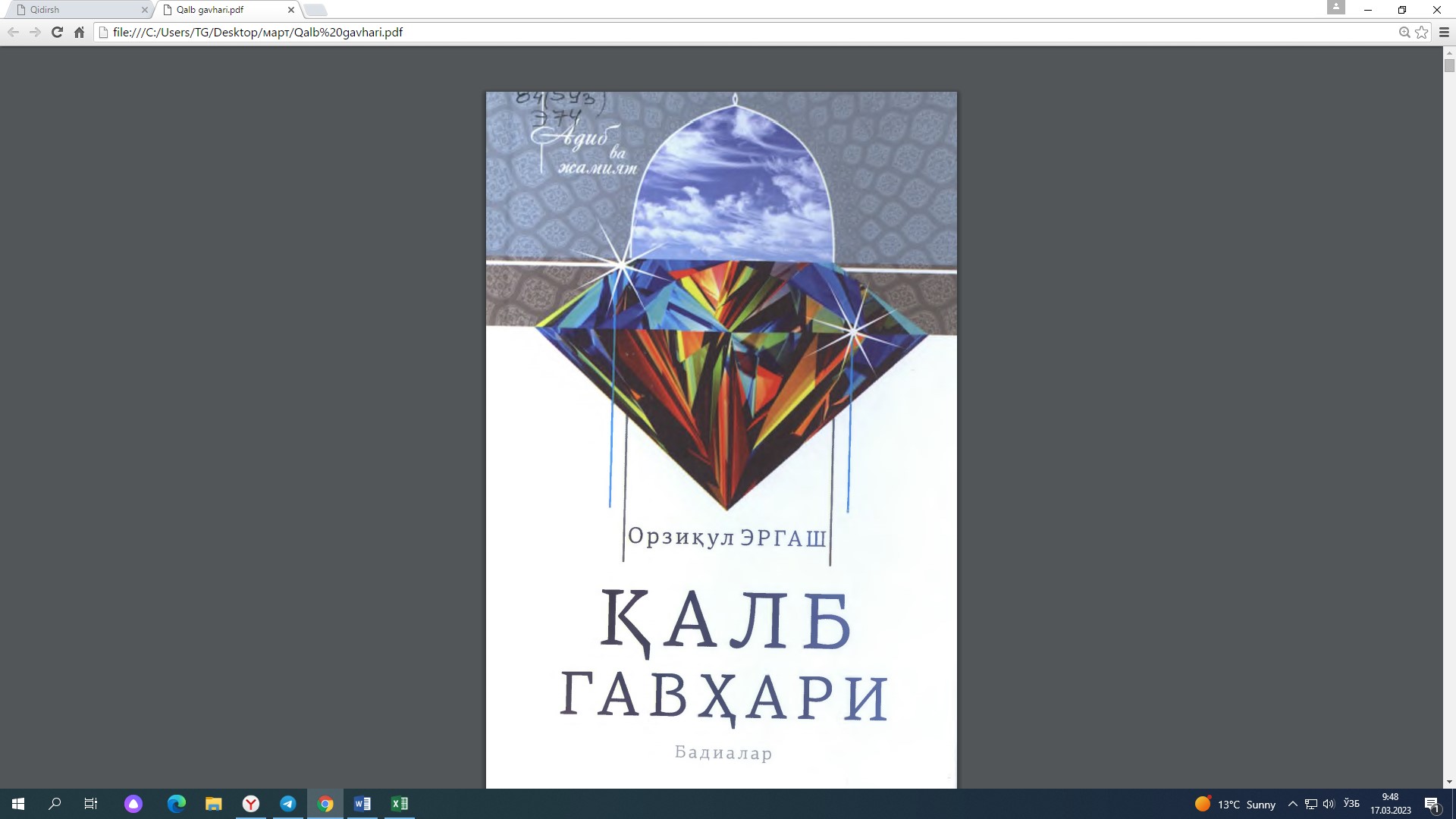 Қалб гавҳари