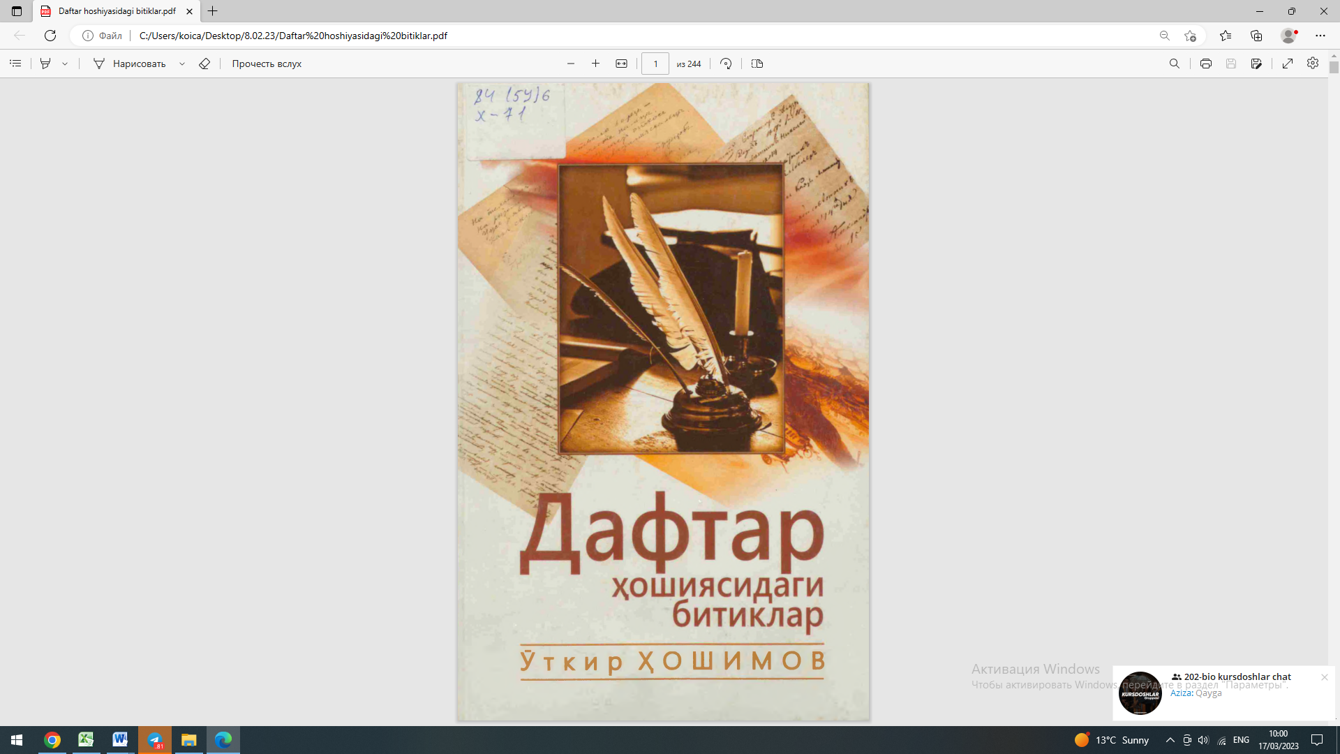 Дафтар ҳошиясидаги битиклар