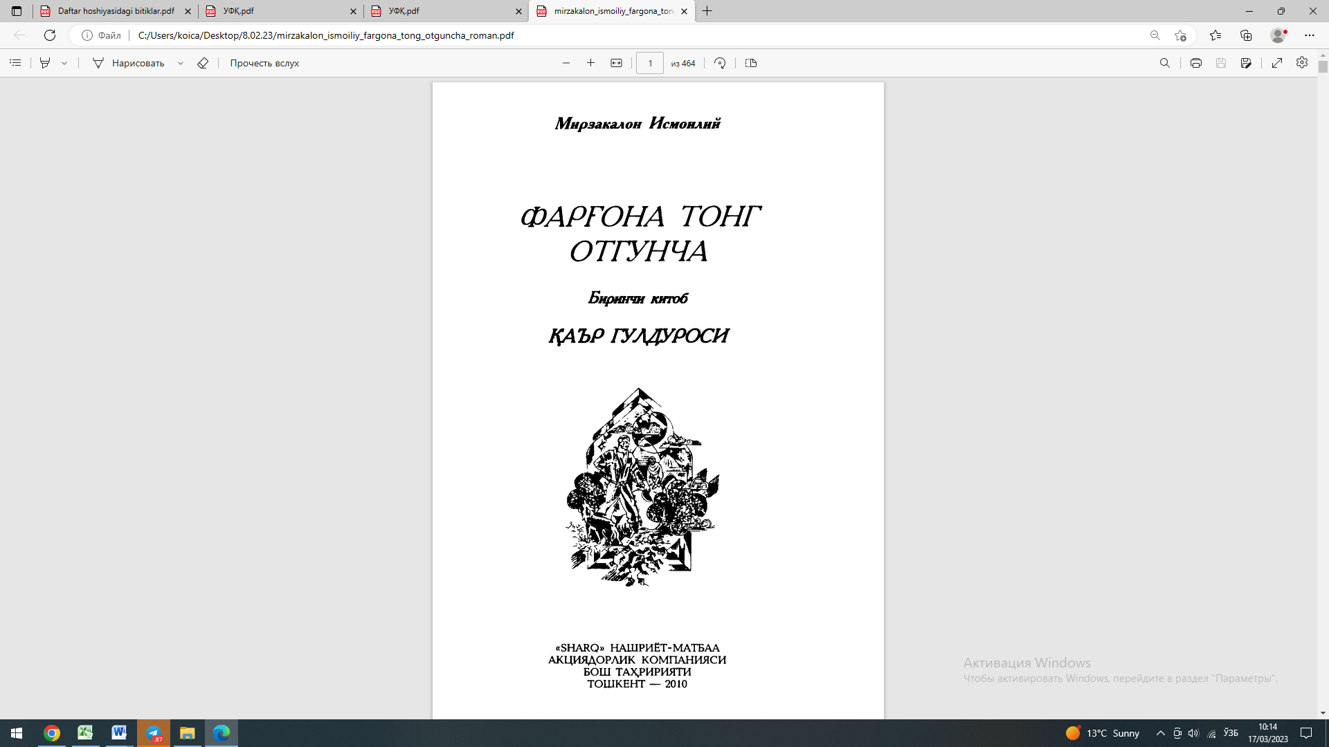 Фврғона тонг отгунча