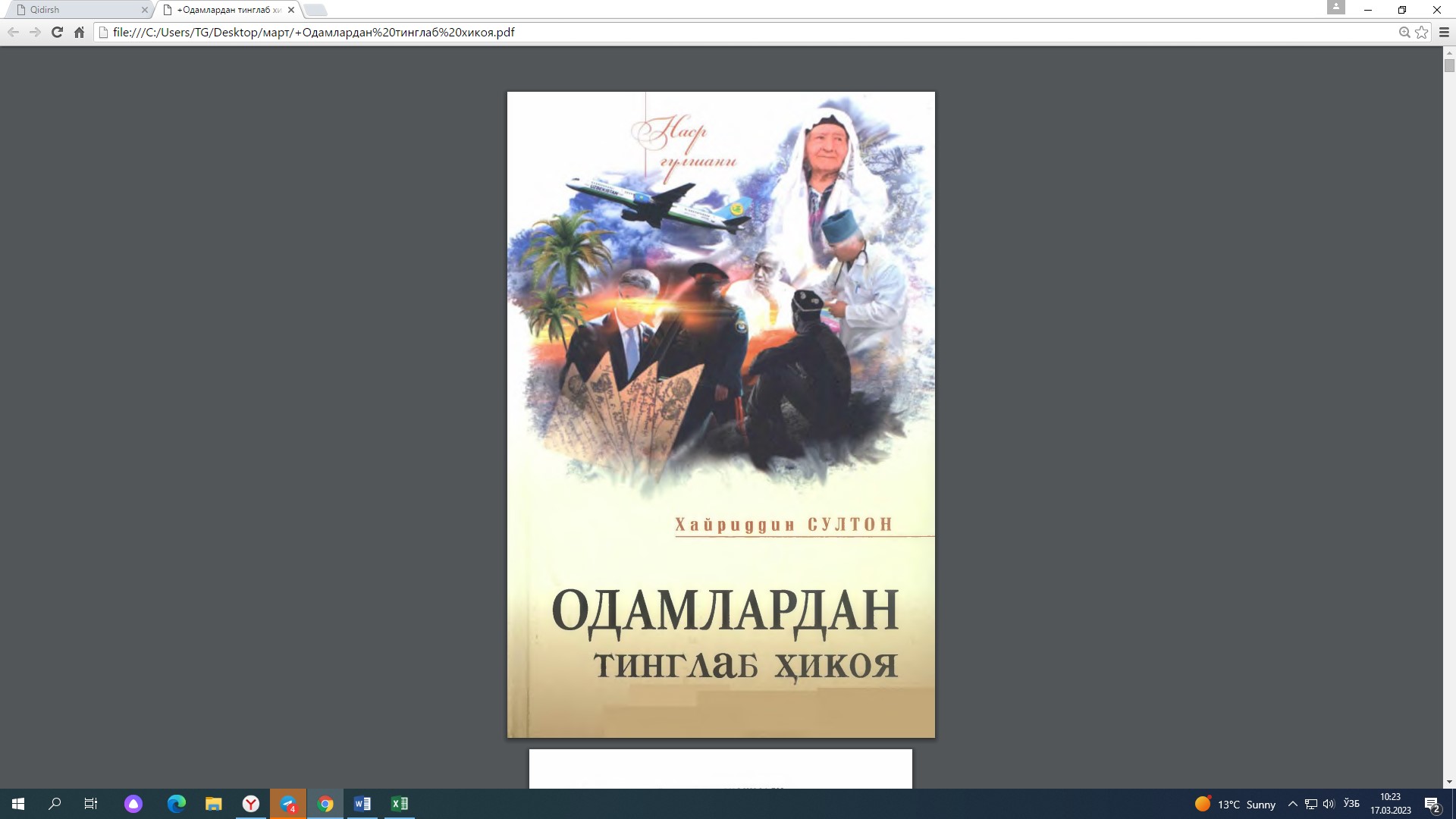 Одамлардан тинглаб ҳикоя