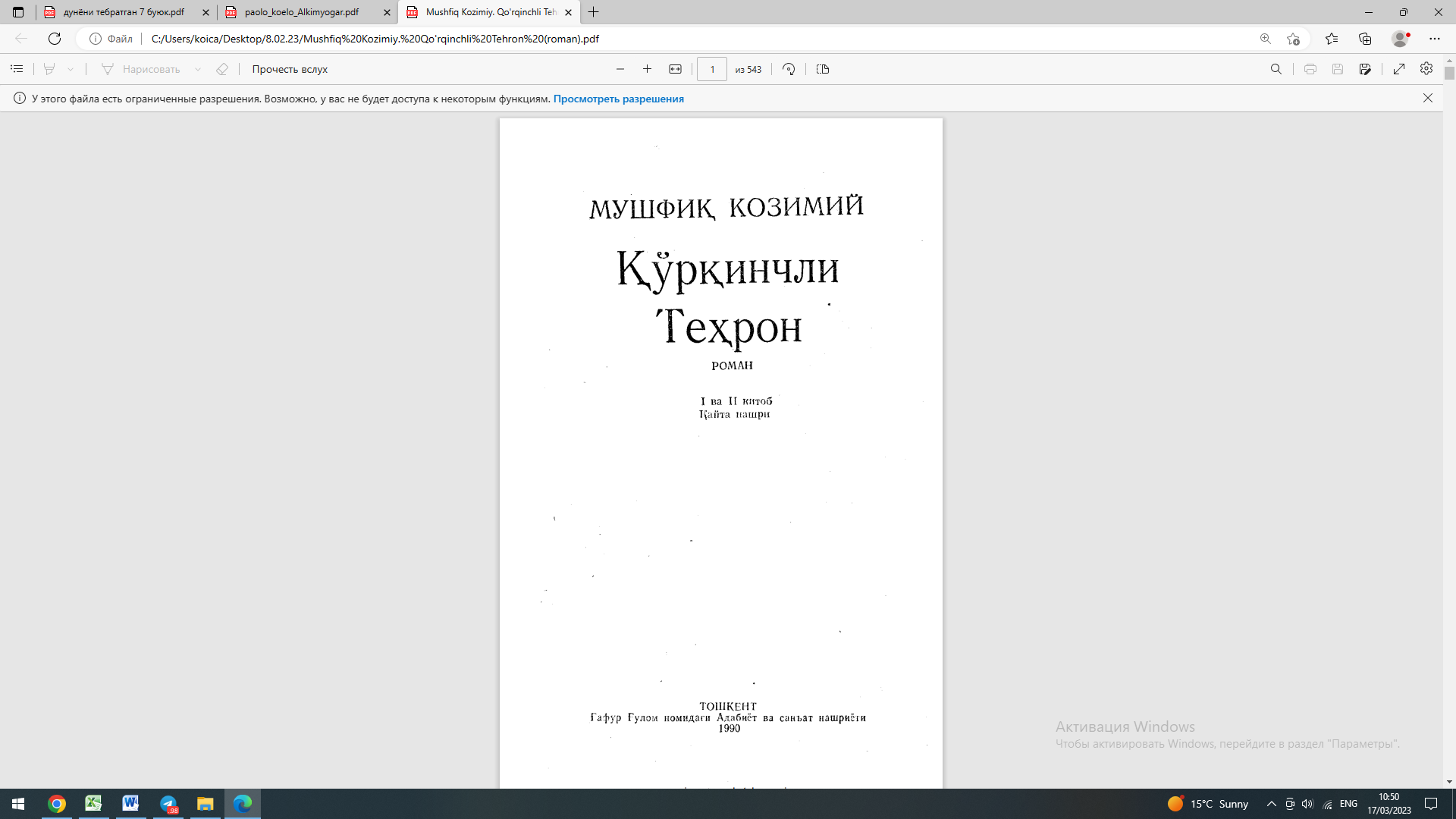 Қўрқинчли теҳрон: Роман. I ва II китоб