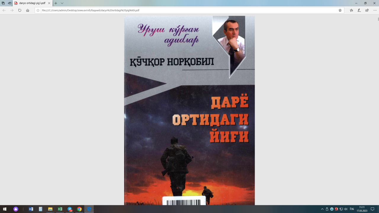 Дарё ортидаги йиғи