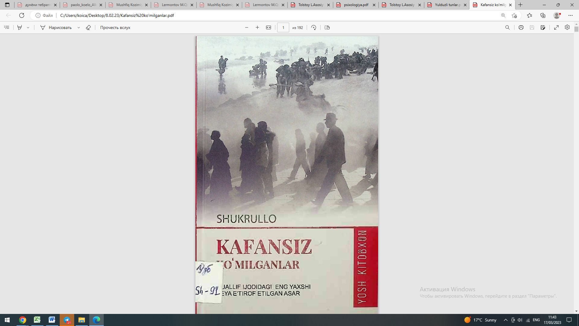 Kafansiz ko‘milganlar: avtobiografik roman