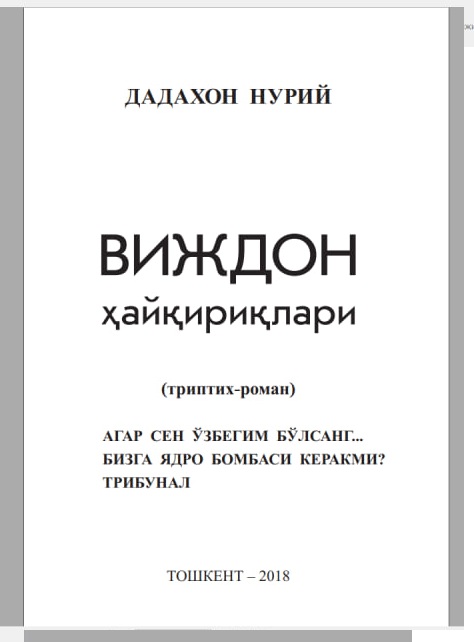 Виждон хайқириқлари