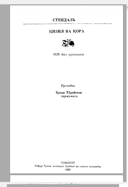 Қизил ва қора