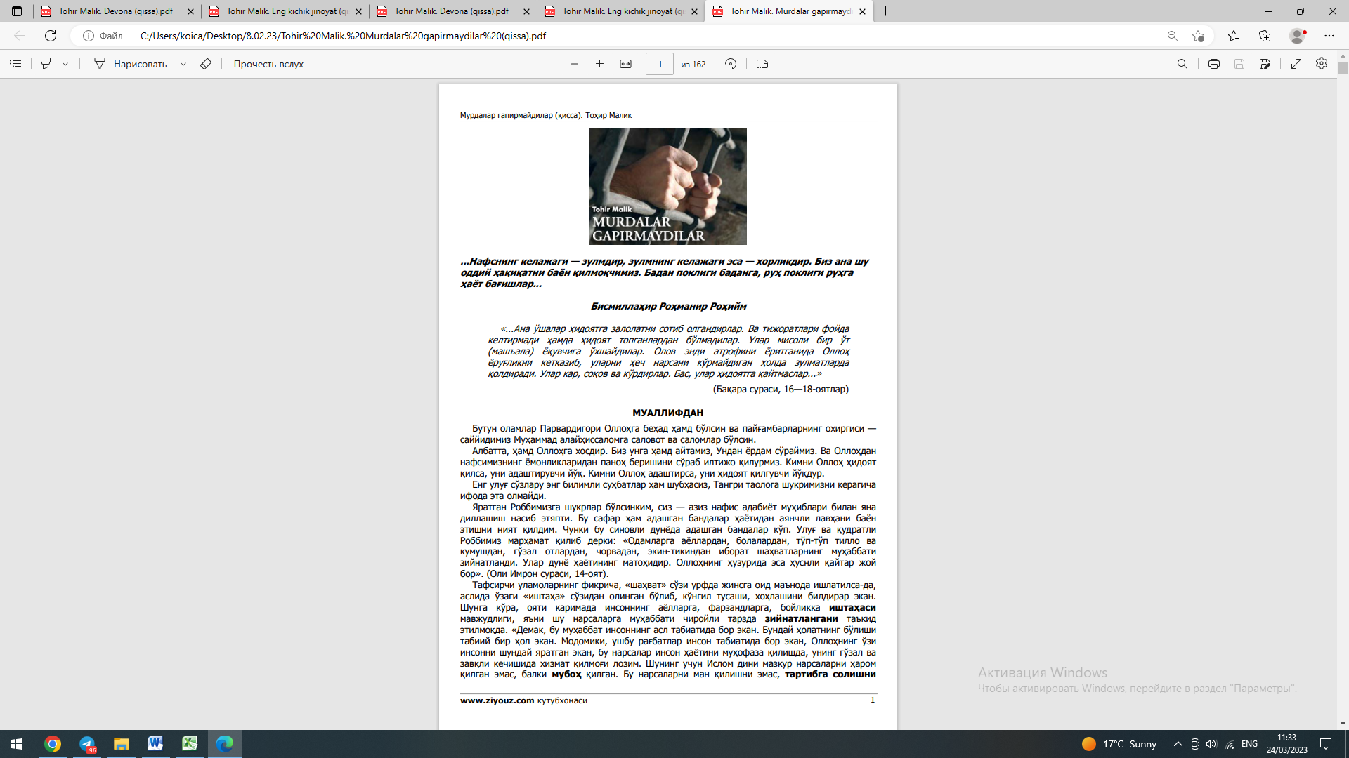 Мурдалар гапирмайдилар.