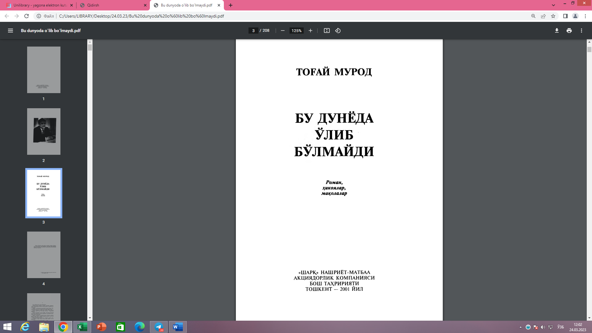 Бу дунёда ўлиб бўлмайди