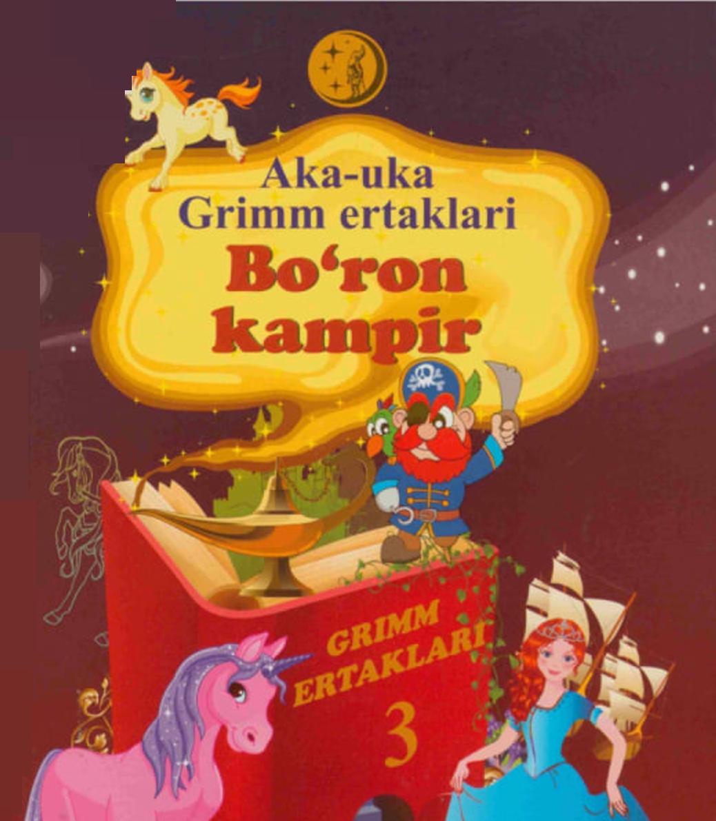 Бўрон кампир