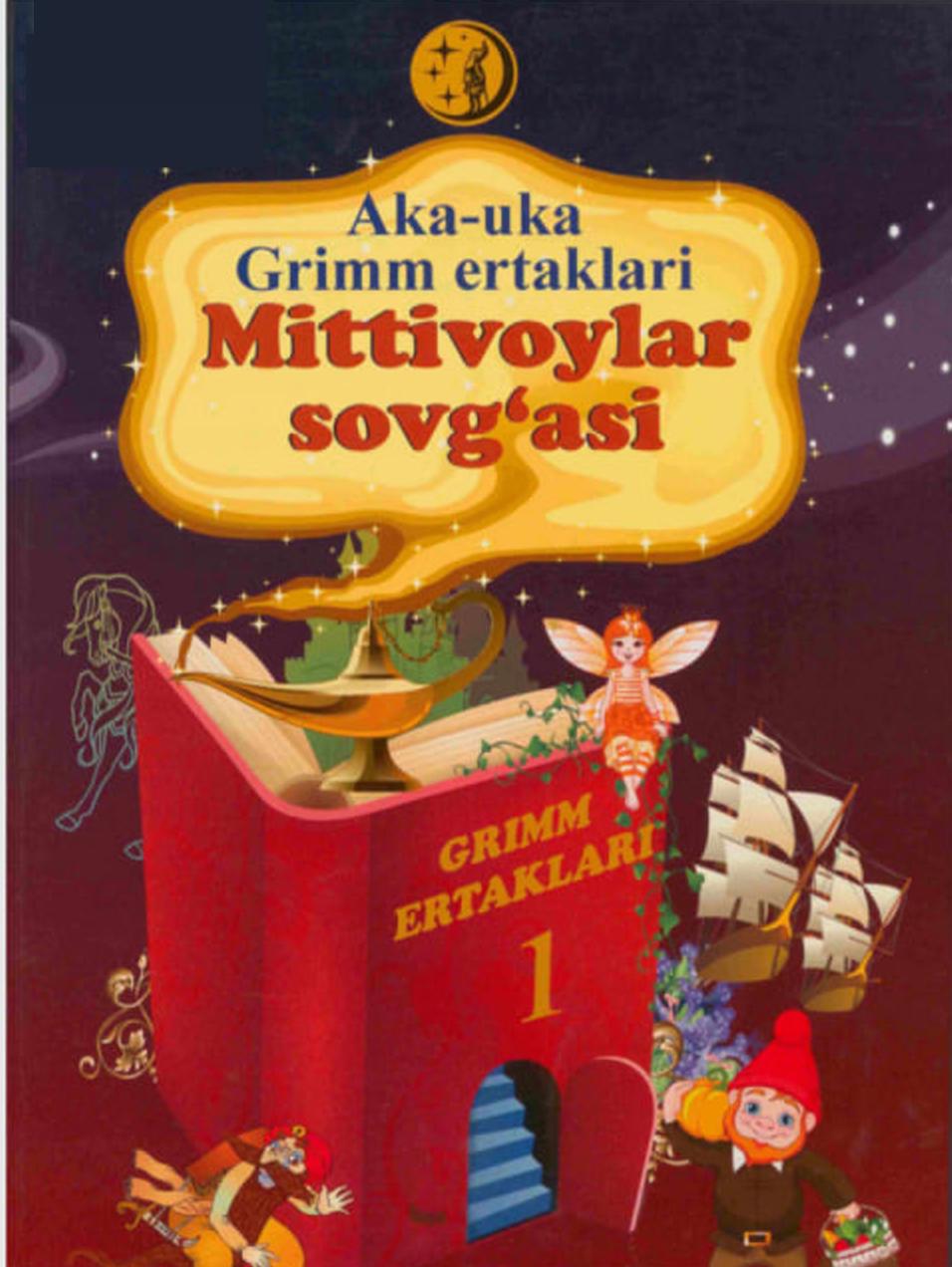 Mittivoylar sovg`asi (ertaklar Aka-uka Grimm. Ikkinchi nashri)