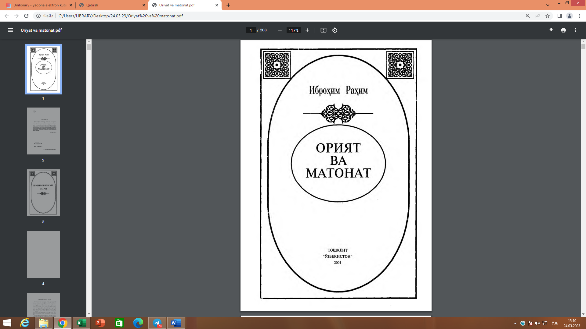 Орият ва матонат