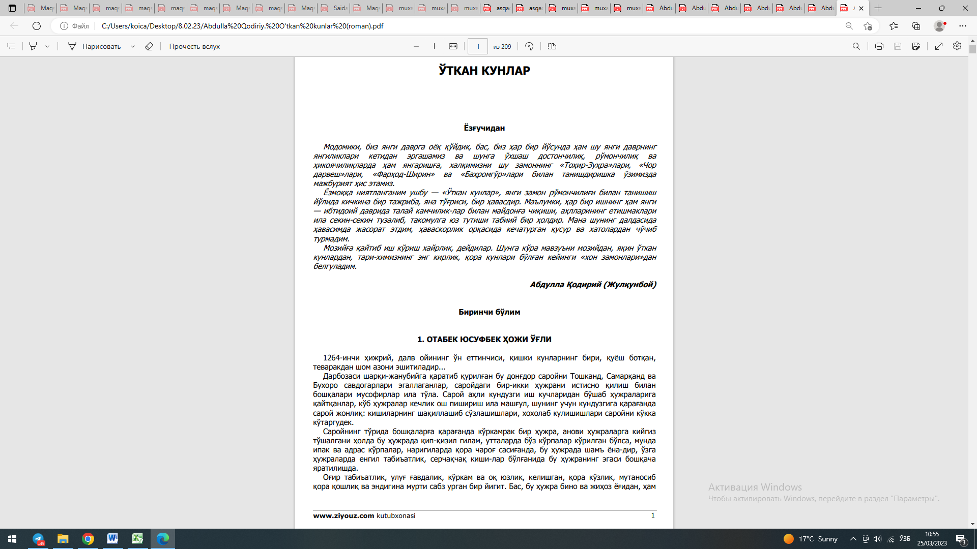 Ўтган кунлар