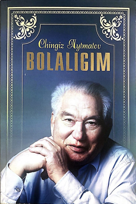 Болалигим