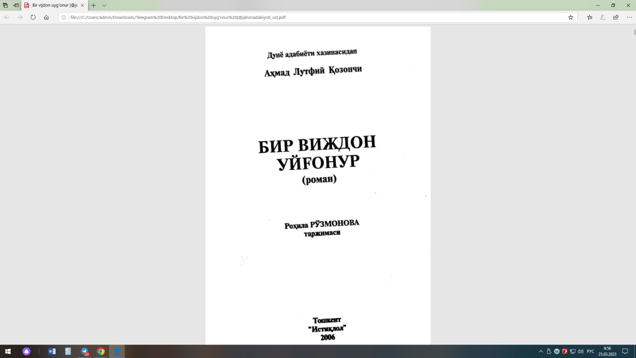 Бир виждон уйғонур