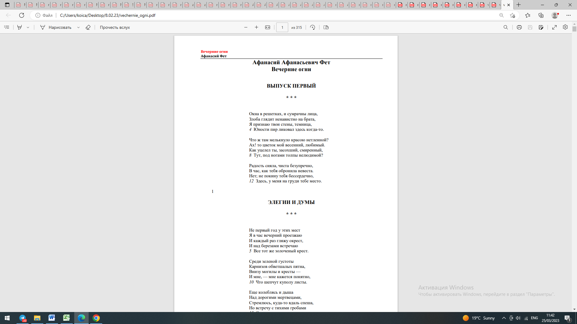 Вечерние огни