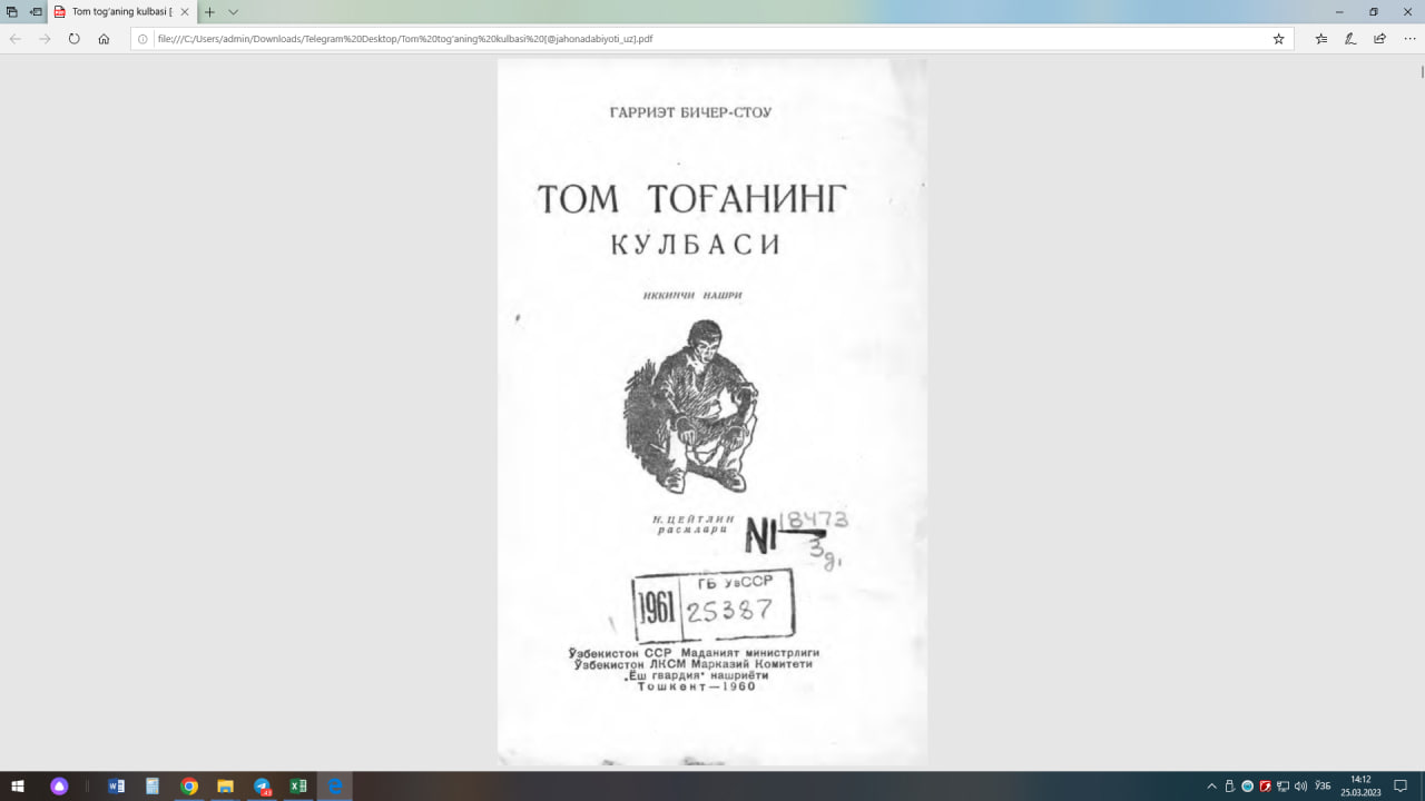 Том тоғанинг кулбаси