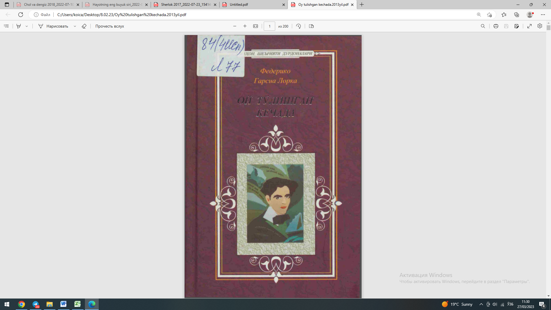 Ой тшлишган кечада