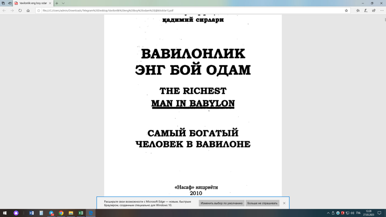 Вавилонлик энг бой одам