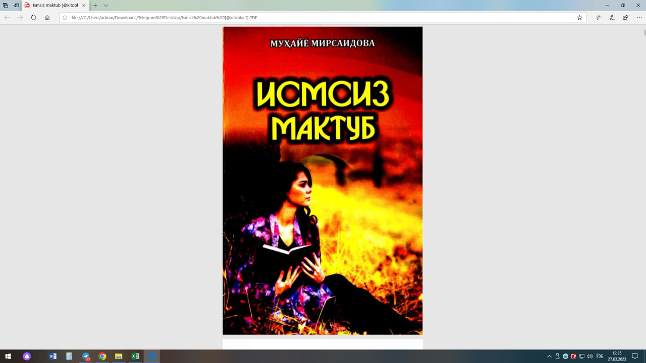 Исмсиз Мактуб