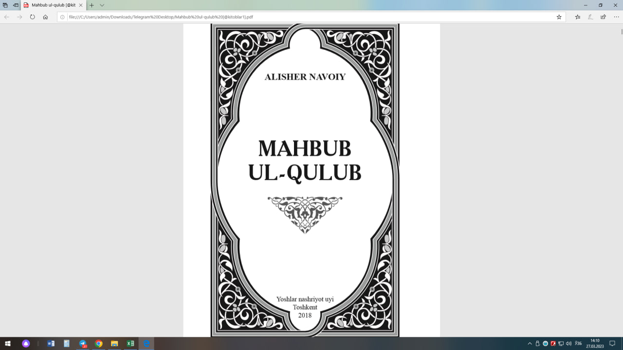 Маҳбуб ул қулуб