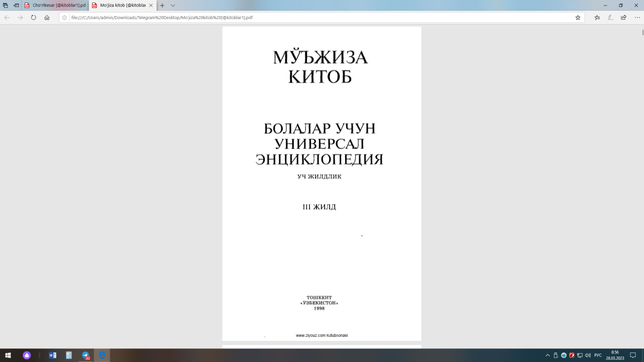 Мўъжиза китоб