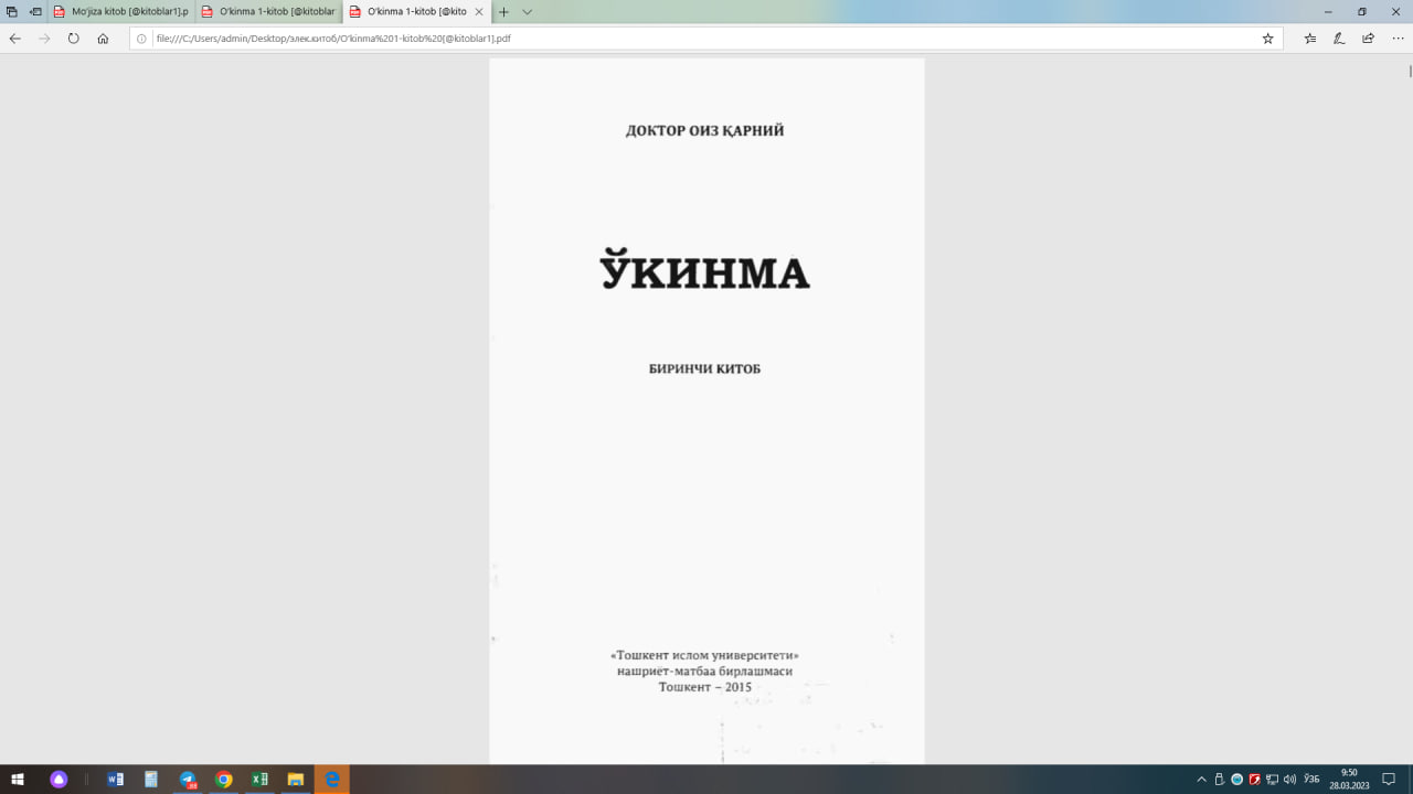 Ўкинма