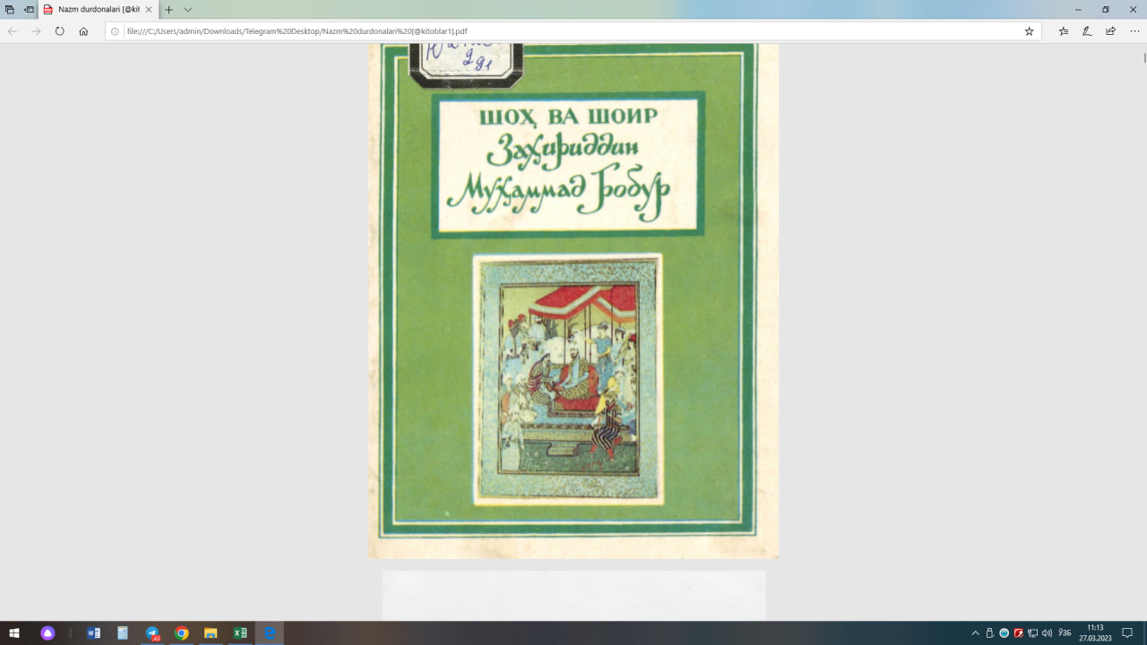 Назм дурдоналари