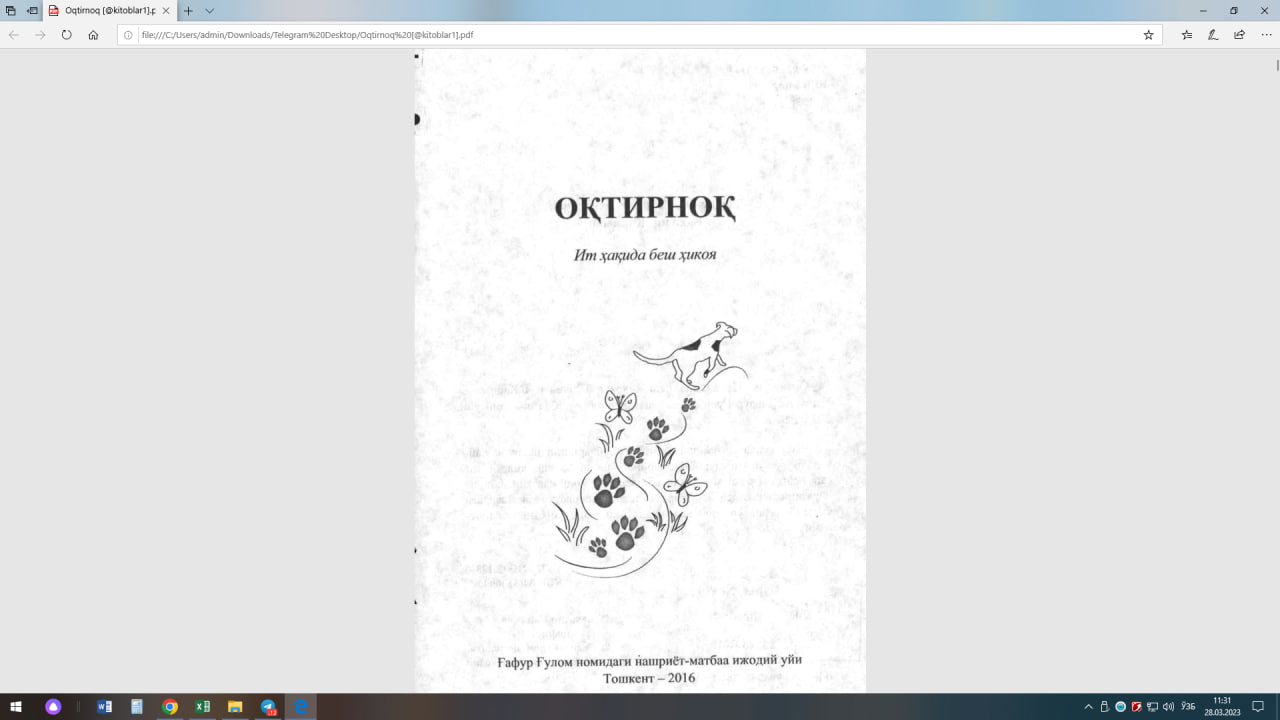 Оқтирноқ