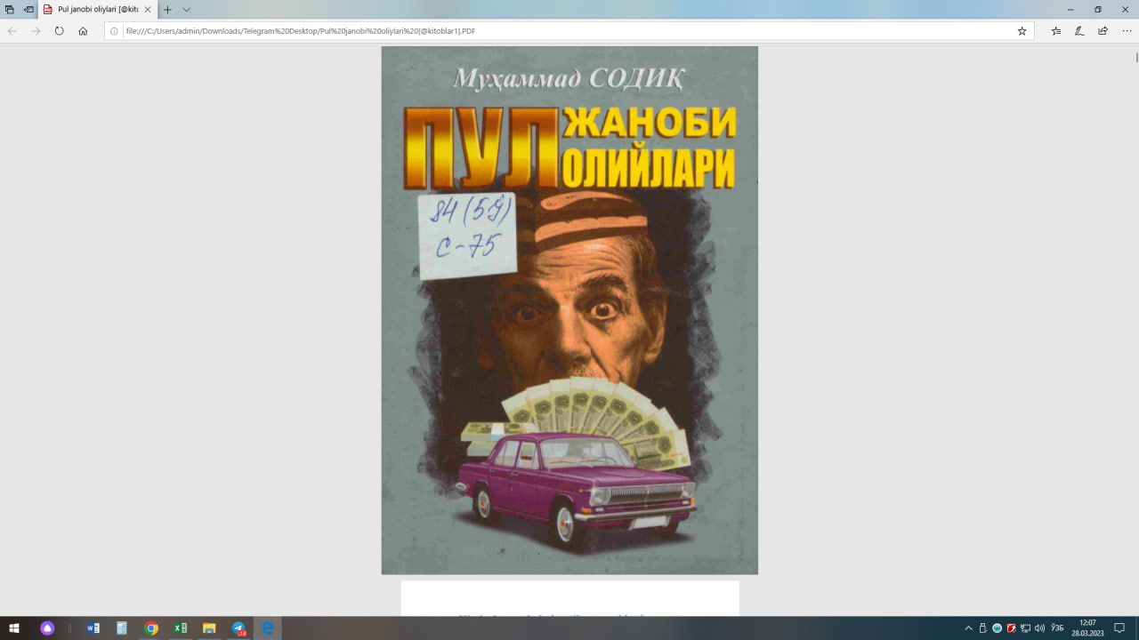 Пул жаноби олийлари