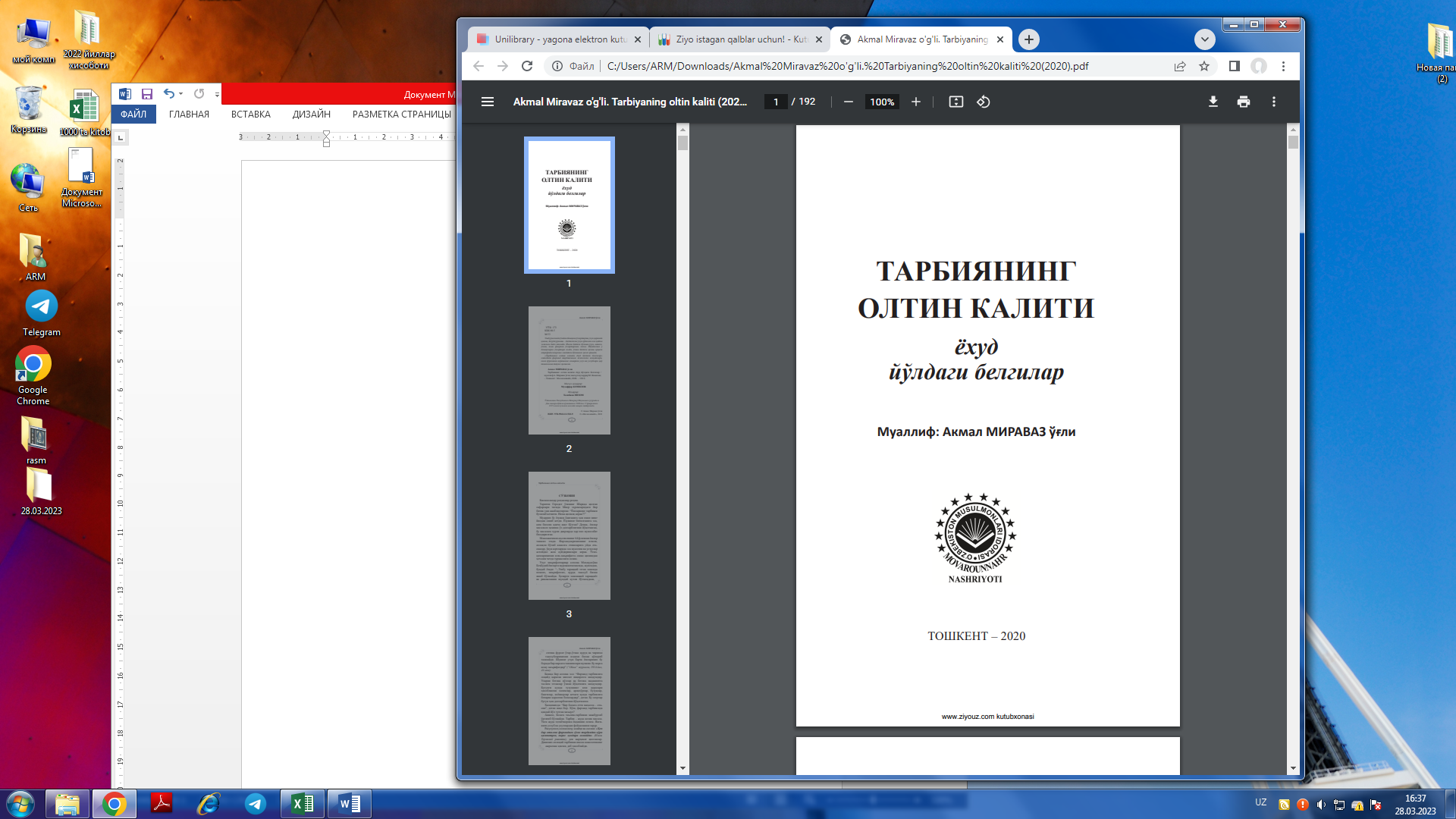 Тарбиянинг олтин калити ёхуд йўлдаги белгилар