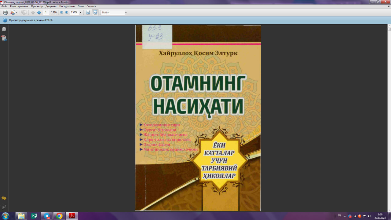 Отамнинг насиҳати