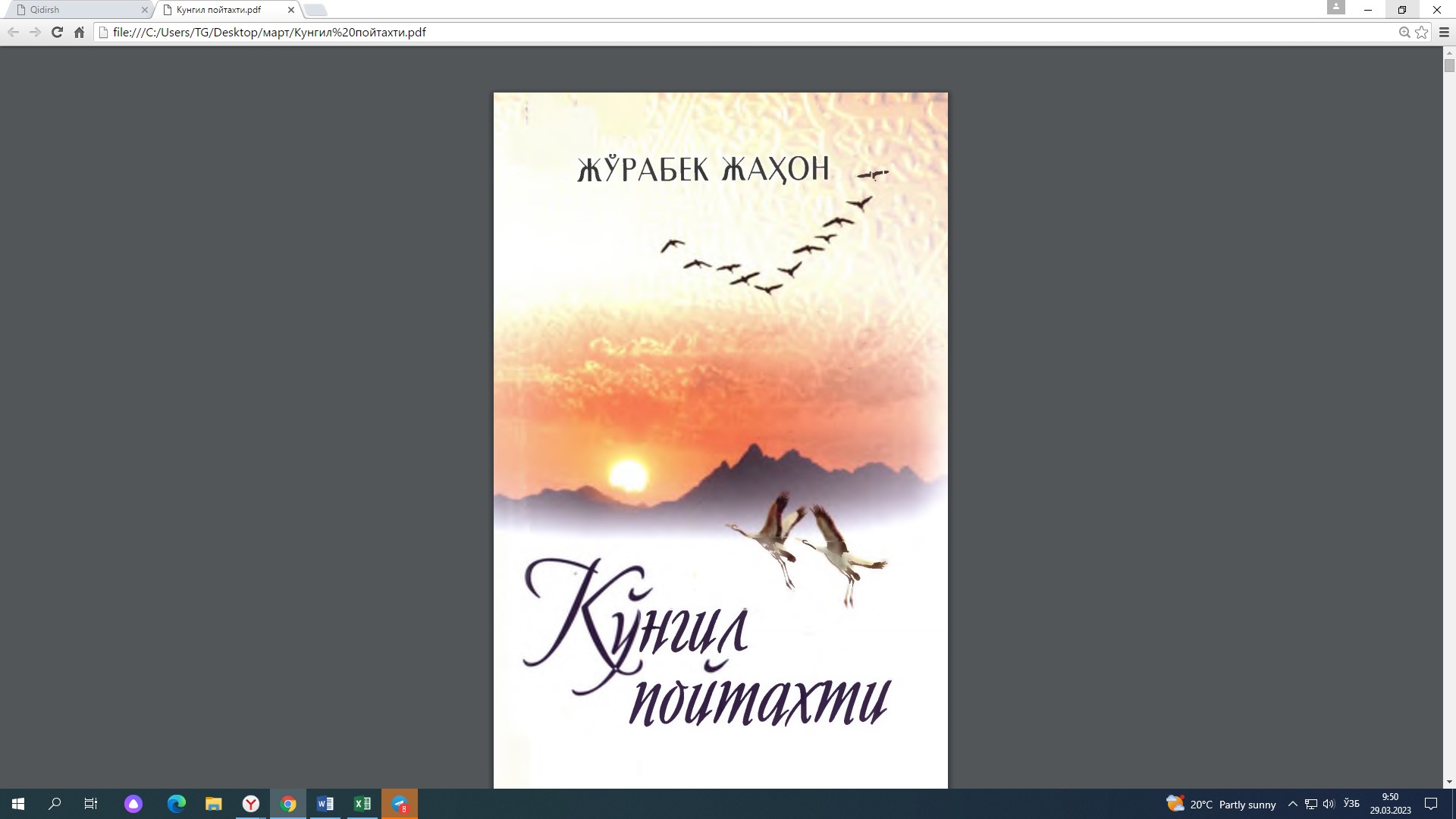 Кўнгил пойтахти